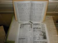 年鑑書道　1999年　　2冊1函セット　函汚有　E2右　ゆうパック送付