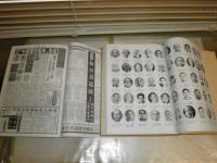 年鑑書道　1999年　　2冊1函セット　函汚有　E2右　ゆうパック送付