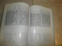外國書願留　　周光山済海寺蔵　ヤケシミ汚少難有　E2左