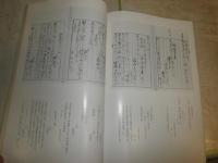 外國書願留　　周光山済海寺蔵　ヤケシミ汚少難有　E2左