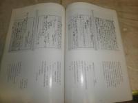 外國書願留　　周光山済海寺蔵　ヤケシミ汚少難有　E2左