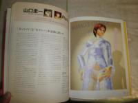 バーチャルビューティー 完全美少女の作り方　2・トパーズ編　　初版2刷　ヤケシミ少汚有　CD－ROM1枚付　E2左　