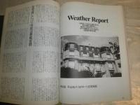 月刊スパイ　通巻26号特集相撲の研究　31号豹ジャガーの解剖学　2冊セット　E2左　