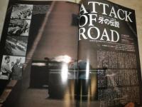 月刊スパイ　通巻26号特集相撲の研究　31号豹ジャガーの解剖学　2冊セット　E2左　