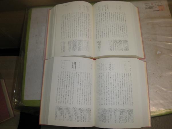 長門本 平家物語の総合研究 校注篇上下 論究篇 全3巻セット 小口少シミ 