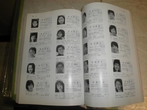 日本タレント名鑑 700日本タレント名鑑 2010 51QMgvEgW2L._AC_UF350,