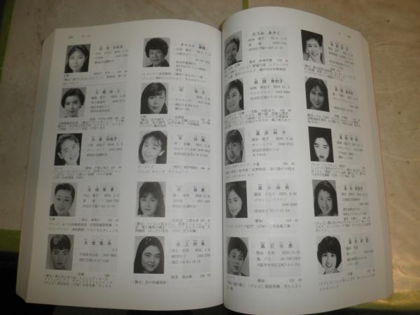 700日本タレント名鑑 2010 Amazon.co.jp: 日本タレント名鑑