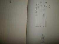 秦恒平　湖（うみ）の本　エッセイ　1・9‐16号　　不揃計9冊　ヤケシミ汚有　送料520円　J2中下段