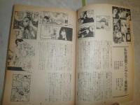 だっくす　　まんが専門誌　通巻34号　特集倉多江美　　ヤケシミ多し　褪色汚有　K3左１
　