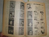 だっくす　　まんが専門誌　通巻34号　特集倉多江美　　ヤケシミ多し　褪色汚有　K3左１
　