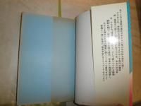 コンプレックスシティ　　諸星大二郎傑作集　7版　ヤケシミ多し　汚難研磨有　E9右