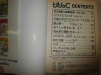 りりっく　1集　　水樹和佳　めるへんめーかー　ハルノ宵子他　　ヤケシミ多し汚難有　　E9右