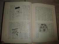 新日本古典文学大系　　明治編　6落語怪談咄集　　月報付　送料520円　　H1右2