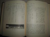 新日本古典文学大系　　明治編　8河竹黙阿弥集　1刷函帯　月報付　H1右2　送料520円