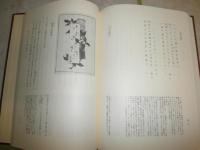 新日本古典文学大系　　明治編　　27正岡子規集　1刷函帯　月報付　H1右2送料520円