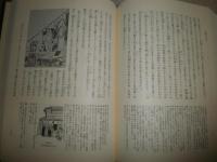新日本古典文学大系　　明治編　29風刺文学集　1刷函帯　月報付　H1右2　送料520円
