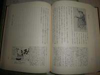 新日本古典文学大系　　明治編　29風刺文学集　1刷函帯　月報付　H1右2　送料520円