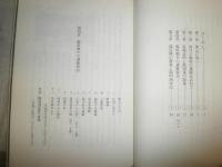岡田武彦全集8・9　　王陽明紀行上下2冊セット　　送料520円　　H1右2