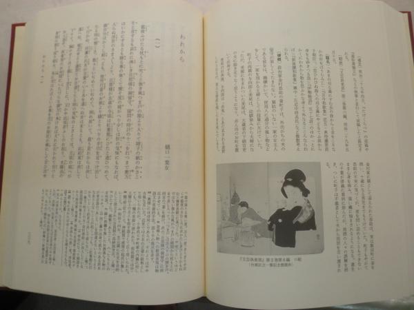 新日本古典文学大系 明治編 24樋口一葉集 初版帯函 月報付 送料520円
