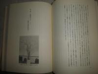 中国江南の稲作文化　　その学際的研究　　渡部忠世　桜井由窮雄編　ヤケシミ少汚有　H1右2