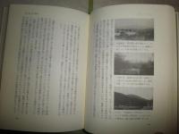 山の精神史　　柳田国男の発生　　　赤坂憲雄著　　少汚有　初版1刷　H1右2