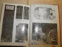 人力車　　齋藤俊彦著　　ヤケシミ汚有　初版函　　H1右2