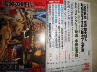 創　　51巻12号　通巻566号　街の書店が消えてゆく　書店がいきのこる道は・・・　　　S3右　


