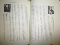 国史大辞典を予約した人々　　佐滝剛弘著　1版2刷　H1右2
