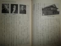 国史大辞典を予約した人々　　佐滝剛弘著　1版2刷　H1右2