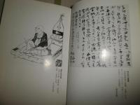 江戸詩人傳　　徳田武著　初版1刷　　ヤケシミ汚有　H1右2
