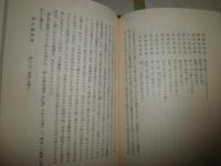 江戸詩人傳　　徳田武著　初版1刷　　ヤケシミ汚有　H1右2