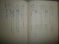 新版アガサ・クリスティ‐読本　　H・R・F・キーティング著　田村隆一　江戸川乱歩　中村真一郎　福永武彦　小林信彦　丸谷才一他　