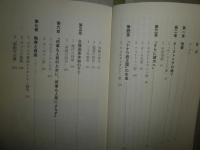 ハプスブルク帝国　　岩崎周一著　2刷帯　　巻末出版案内に3行程線引き有　K1左1　　
