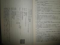 ハプスブルク帝国　　岩崎周一著　2刷帯　　巻末出版案内に3行程線引き有　K1左1　　