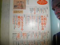サライ　　第7巻第8号　通巻135号　　特集大佛次郎と熱血冒険小説ほか　　E2左