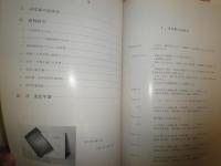 司文庫　　33万市民の洋書の本棚　　　書籍目録　ヤケシミ汚有　薄冊