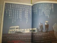 三遠信　　1‐3巻計3冊セット　歴史の十字路・神々の国から・水系に連なる　ヤケシミ汚有　E2左上　　送料520円