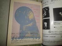 版画藝術　　37　　特集ジョルジュ・ルオー　ラウシェンバーグ　写真のオリジナルプリント　　オリジナル版画リトグラフ　　ヤケシミ汚有　E2左上