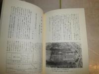 激動時代の学生生活を語る　　記録集　昭和二十年から二十八年まで　　愛知第二師範学校の焼失　　見返し書込み有　小口シミ有　　E2左上
