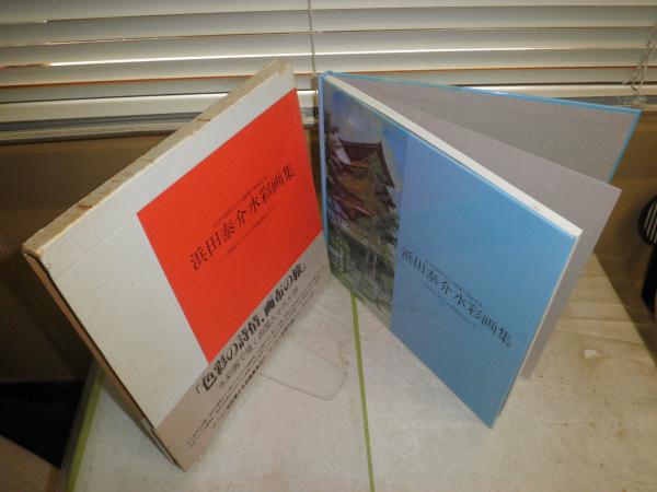 町人学者の博物誌 筒井嘉隆 - ノンフィクション