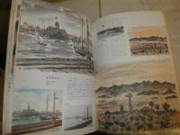 墨彩画譜　花鳥篇・風景篇　　墨絵技法シリーズ④　　相田廣平著　　初版　ヤケシミ汚有　　E2左