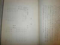 甲賀を生んだ歌人俳人短冊遺墨集影　　初版函　E2左