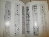 甲賀を生んだ歌人俳人短冊遺墨集影　　初版函　E2左