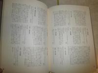 甲賀を生んだ歌人俳人短冊遺墨集影　　初版函　E2左