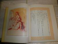 三つの宝　寶　　名著復刻日本児童文学館　　少汚有　ゆうパック送付　E2左