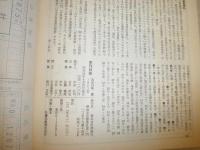 季刊　邦楽　　35号　特集勧進帳　戦争と邦楽　　ヤケシミ汚有　E2左上