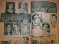宝塚歌劇星組公演　乞食と殿様　世之介と七人の女　ブーケドパリ他　公演パンフレット　　ヤケシミ汚難痛有　E2左箱