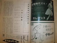 宝塚歌劇星組公演　乞食と殿様　世之介と七人の女　ブーケドパリ他　公演パンフレット　　ヤケシミ汚難痛有　E2左箱