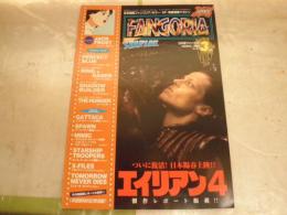 日本版ファンゴリア　FANGORIA　　第3巻第10号　通巻33号　　エイリアン4製作レポート　E2左箱　