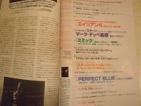 日本版ファンゴリア　FANGORIA　　第3巻第10号　通巻33号　　エイリアン4製作レポート　E2左箱　